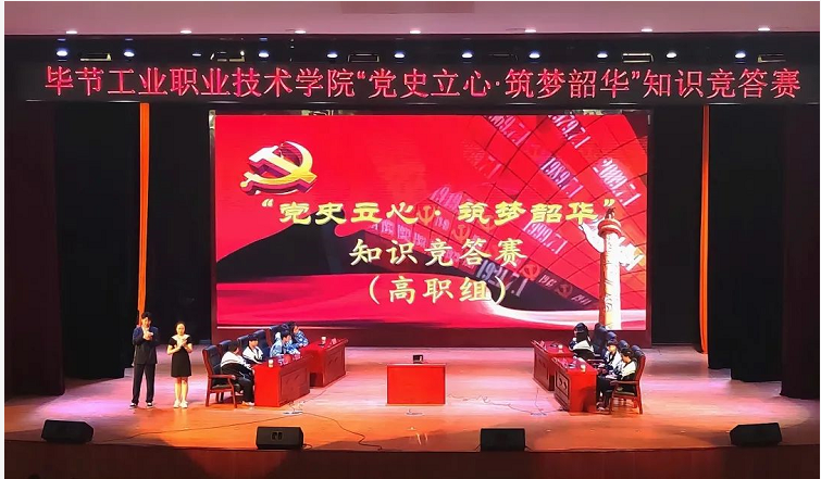 以賽促學(xué)，掀起黨史學(xué)習(xí)教育新高潮