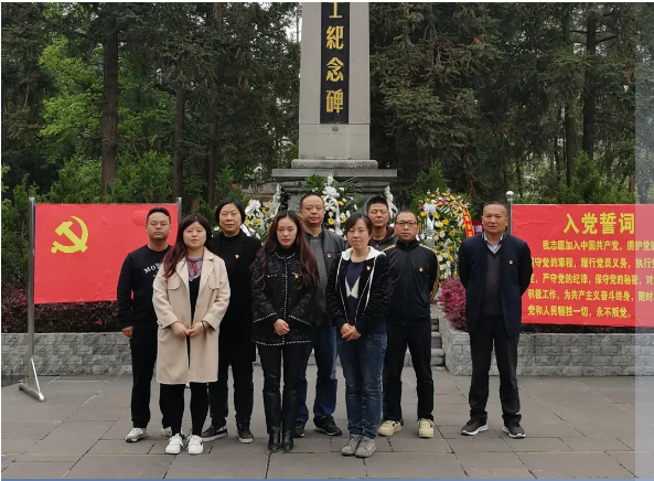 畢節(jié)工業(yè)職業(yè)技術(shù)學(xué)院教學(xué)第四黨支部開展“學(xué)黨史，緬懷革命先烈，傳承紅色基因”主題黨日活動