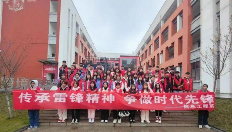 信息工程系開(kāi)展“傳承雷鋒精神·爭(zhēng)做時(shí)代先鋒”志愿服務(wù)活動(dòng)