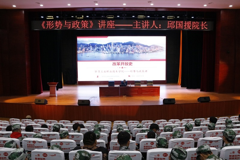 學(xué)院院長邱國援講“形勢(shì)與政策”課
