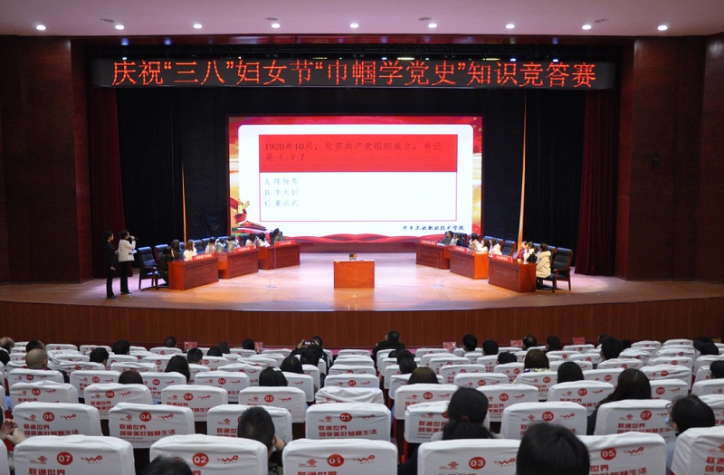 高手對(duì)決！學(xué)院“巾幗心向黨·奮斗新征程”黨史知識(shí)競(jìng)賽活動(dòng)圓滿舉行