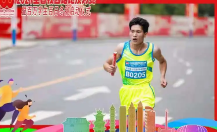 喜報！畢節(jié)工業(yè)職業(yè)技術(shù)學院奪得了2021年貴州省校園路跑接力賽大學生丙組二等獎