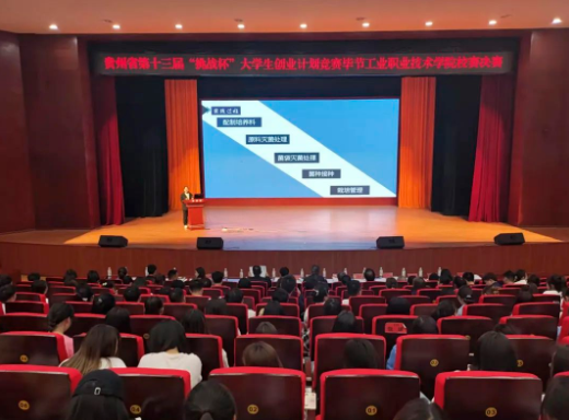 快來看看！今天這里舉行了一場精彩的大學(xué)生創(chuàng)新創(chuàng)業(yè)競賽
