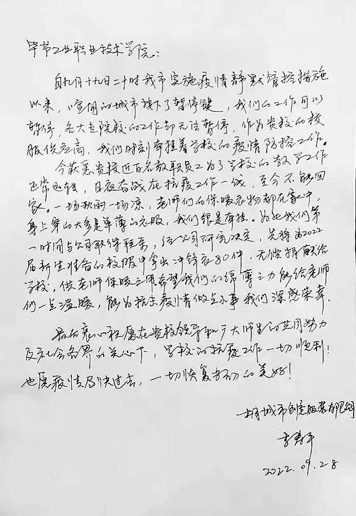 攜手共抗疫，情暖工職院——愛心企業(yè)為學(xué)院抗疫一線教職員工捐贈(zèng)保暖衣物