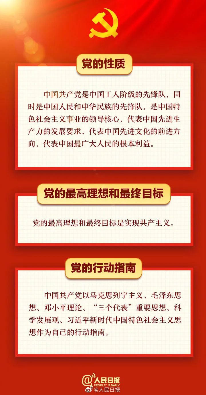黨的二十大即將開幕，這30個(gè)知識(shí)點(diǎn)收藏學(xué)習(xí)！