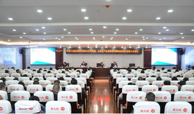 畢節(jié)工業(yè)職業(yè)技術(shù)學(xué)院召開(kāi)2022年黨建、全面從嚴(yán)治黨暨黨風(fēng)廉政建設(shè)和反腐敗工作會(huì)議