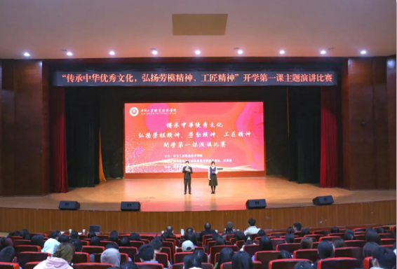 畢節(jié)工職院“傳承中華優(yōu)秀傳統(tǒng)文化，弘揚(yáng)勞模精神、勞動(dòng)精神、工匠精神開學(xué)第一課”主題演講比賽圓滿落幕！