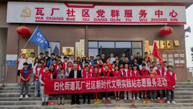 匯聚校地青年力量，共建、共治、共享文明和諧家園