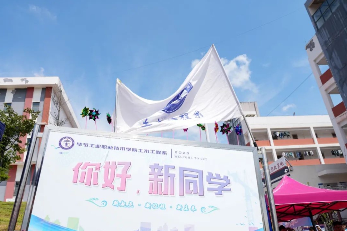 滿“新”歡喜，2023級新生報到啦！
