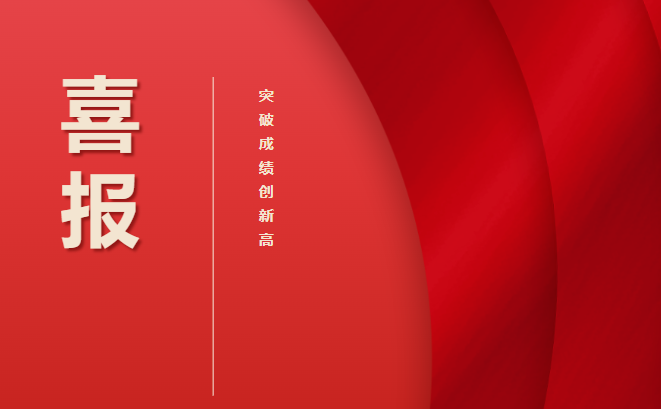 全國一等獎！厲害了工職院！