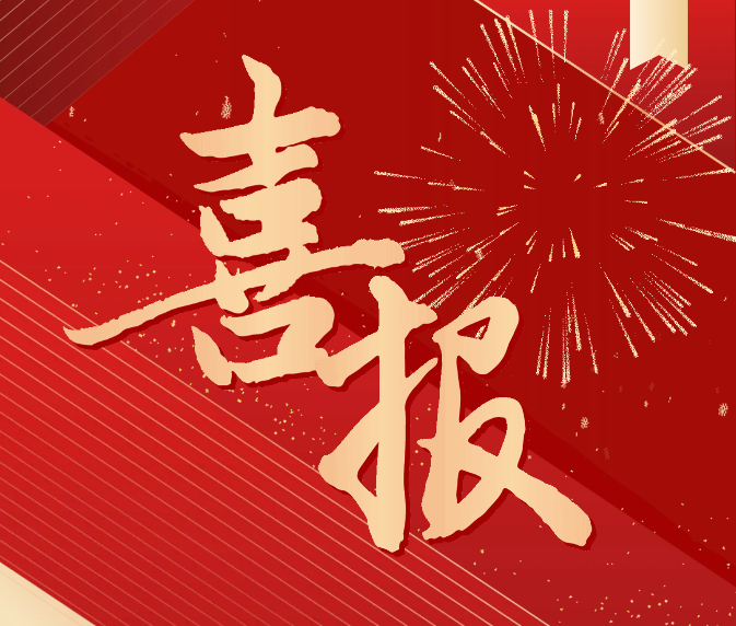 喜報(bào)！我院榮獲畢節(jié)市慶祝中華人民共和國成立75周年職工合唱比賽一等獎(jiǎng)